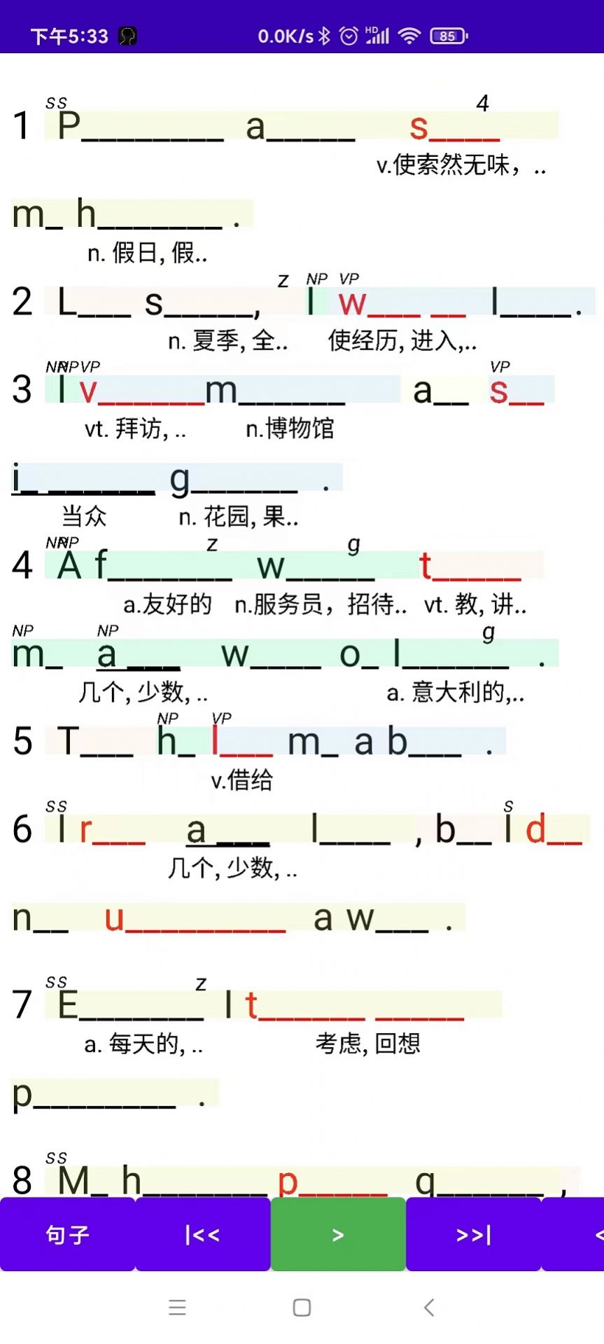 听听忆音英语app官方版[图2]