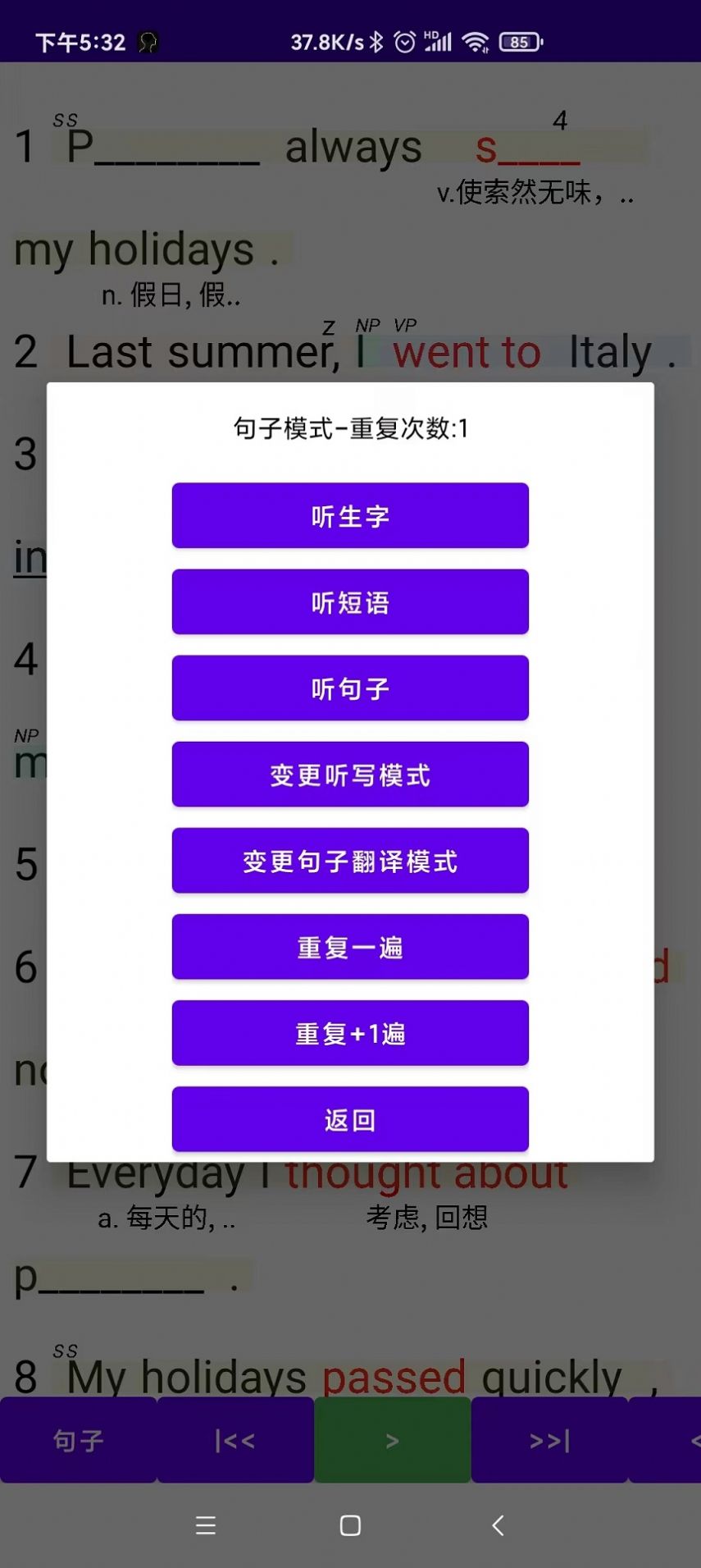 听听忆音英语app官方版[图3]