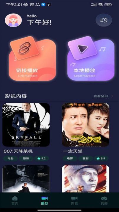 蛋蛋赞影视播放器app最新版[图1]