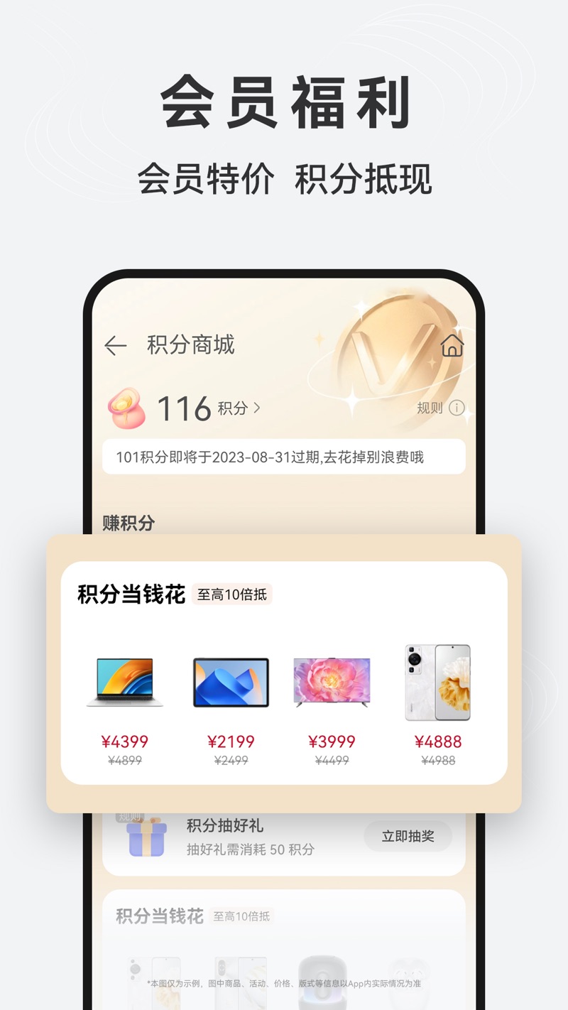 华为商城meta60下载安装APP[图3]