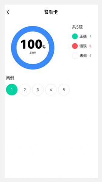 执业医师新题库app手机版[图3]
