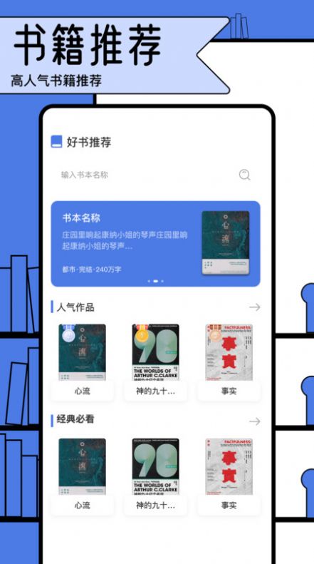 电子报文阅读器app下载安装手机版[图1]