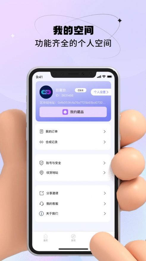 胶囊数藏平台首码app[图1]