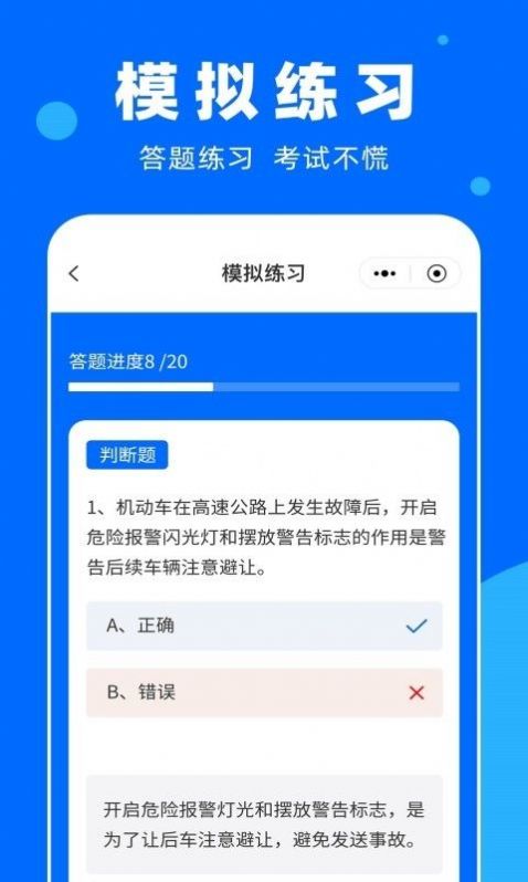 学法减分百事通app手机版[图3]