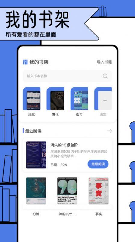 电子报文阅读器app下载安装手机版[图3]