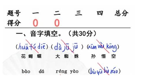 汉字找茬王升学考试怎么过？汉字找茬王升学考试攻略