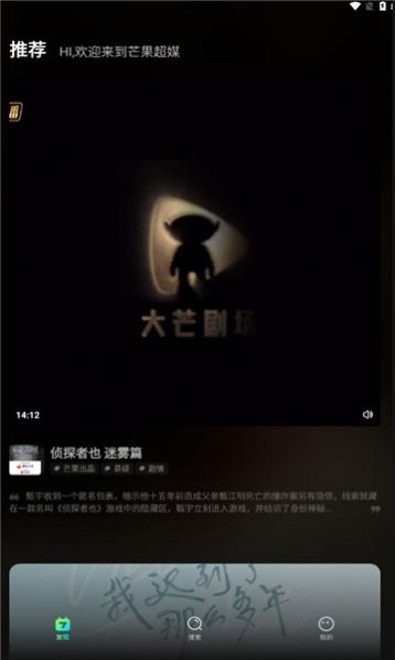 芒果超媒短剧app官方版[图2]