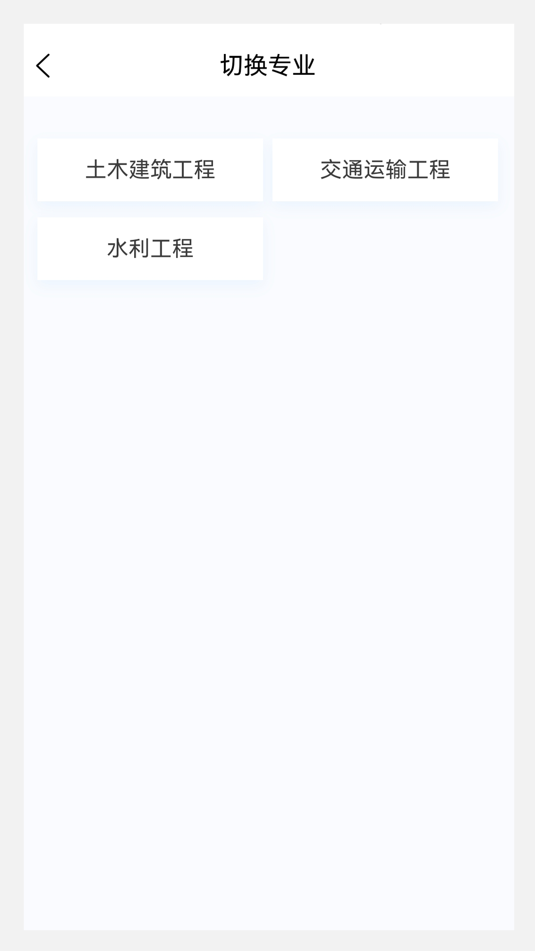 监理工程师原题库app官方版[图1]