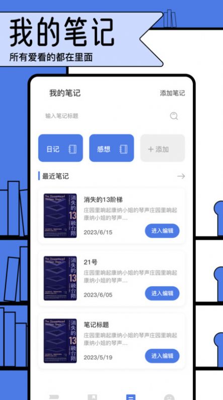 电子报文阅读器app下载安装手机版[图2]