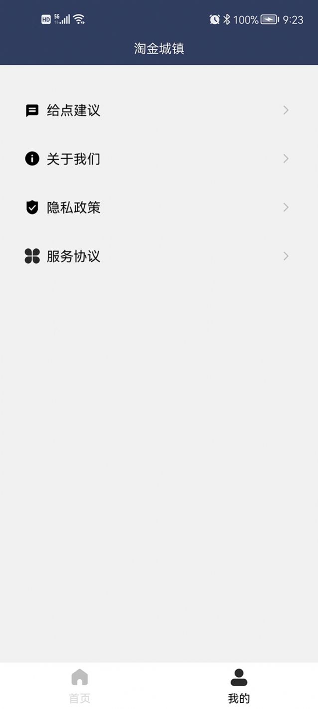 淘金城镇首码app下载[图1]