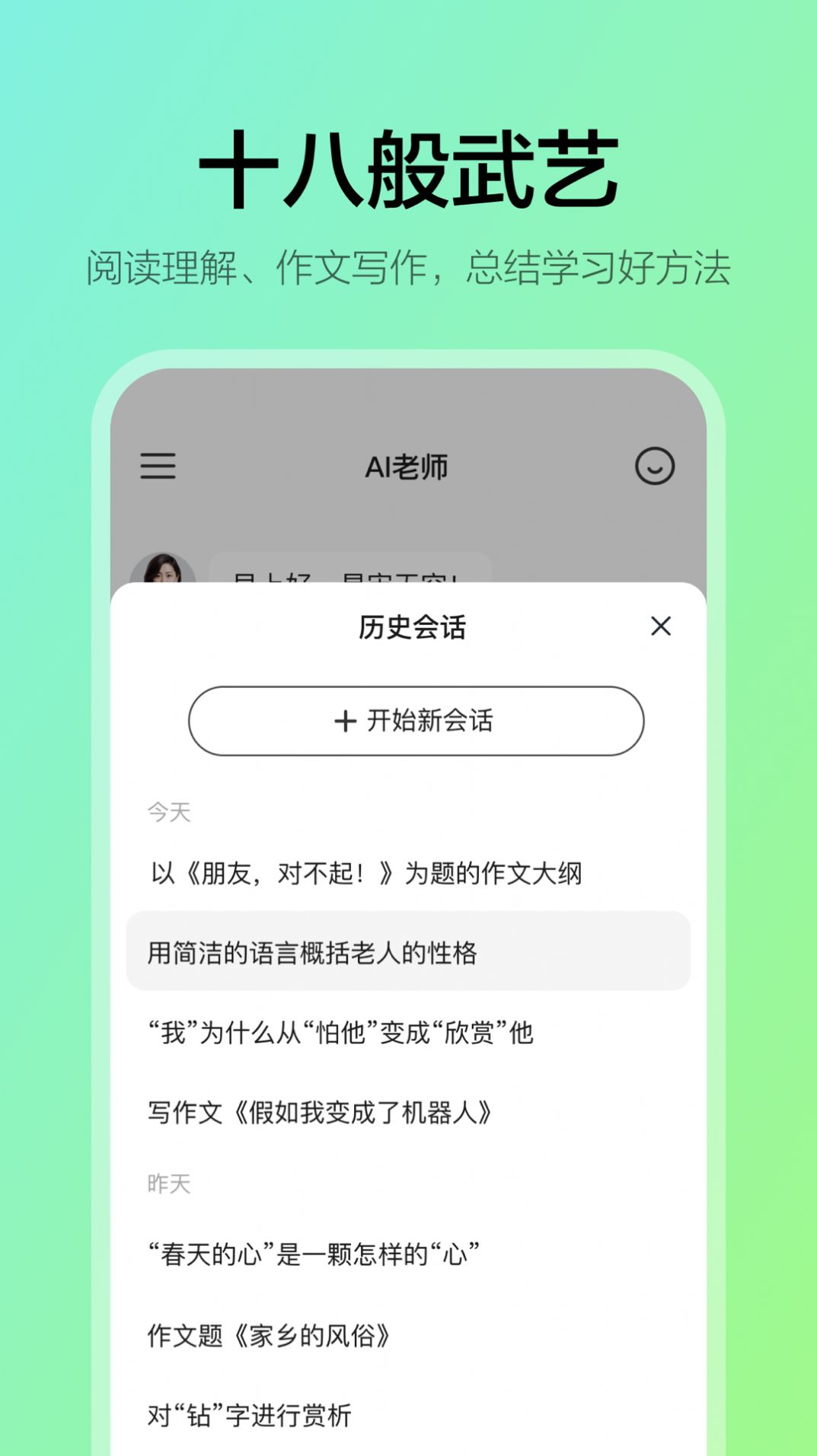 学小伴教育APP官方版[图2]