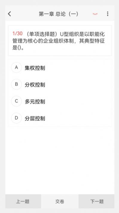 中级会计原题库app官方版[图1]