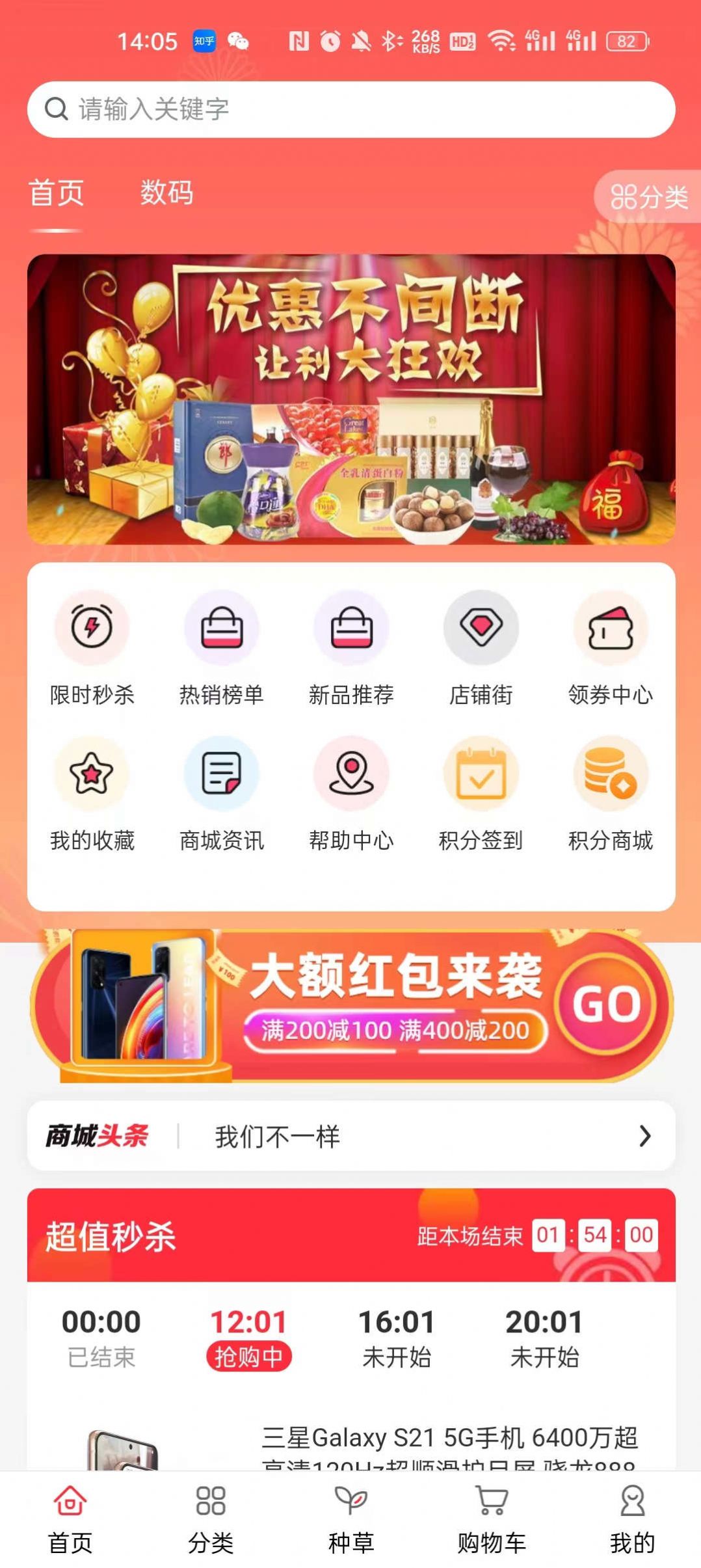 焕新生活app官方版[图3]