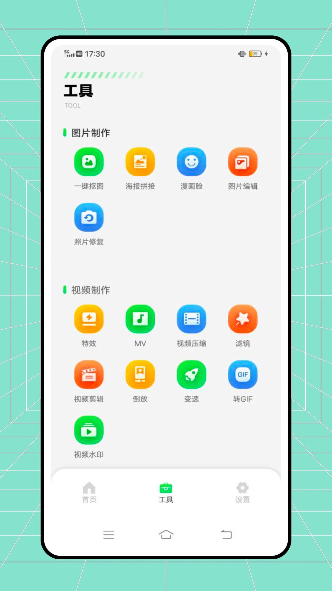 微双大师app最新版[图3]