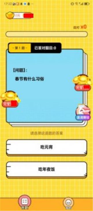 答题赚钱牛app红包官方版[图2]