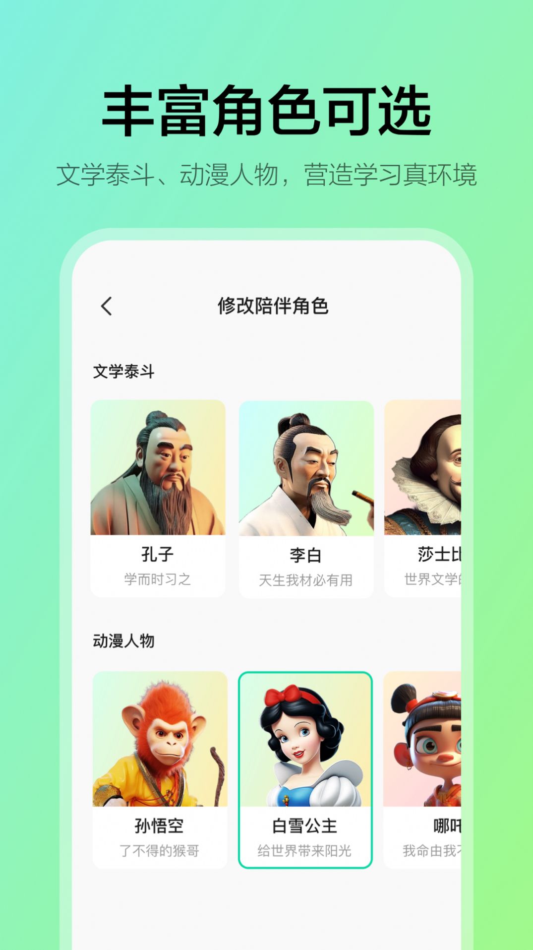 学小伴教育APP官方版[图3]