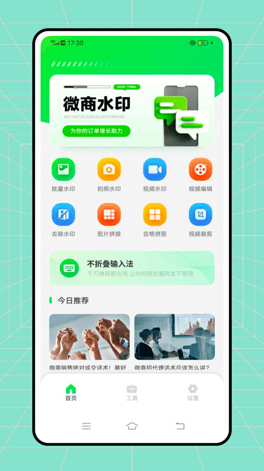 微双大师app最新版[图2]