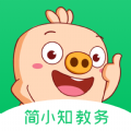 简小知教务app最新版