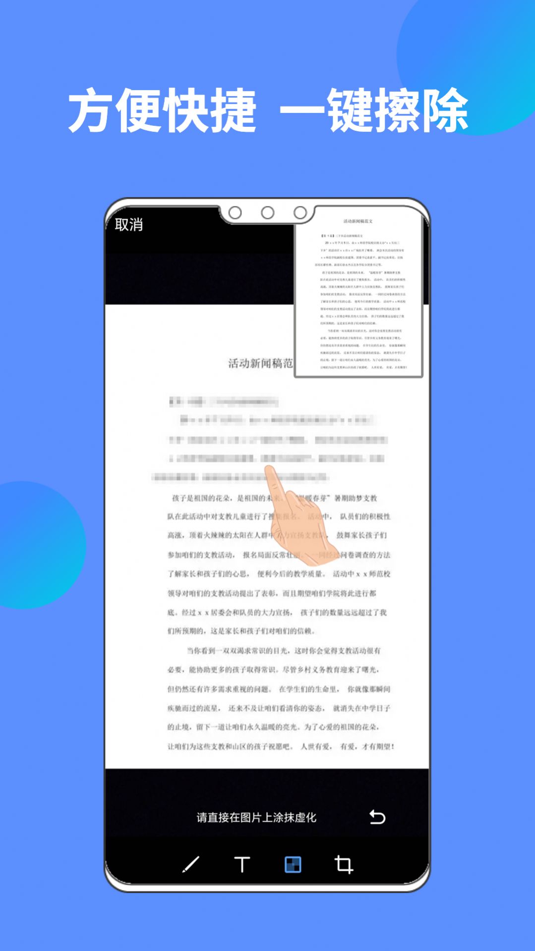 白声AI文档扫描王app官方版[图1]