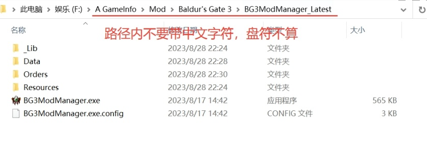 博德之门3MOD怎么用？博德之门3MOD安装方法