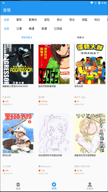 拷贝漫画软件下载安装正版ios[图1]