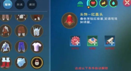 创造与魔法红盖头图纸怎么获得？创造与魔法红盖头图纸获取攻略