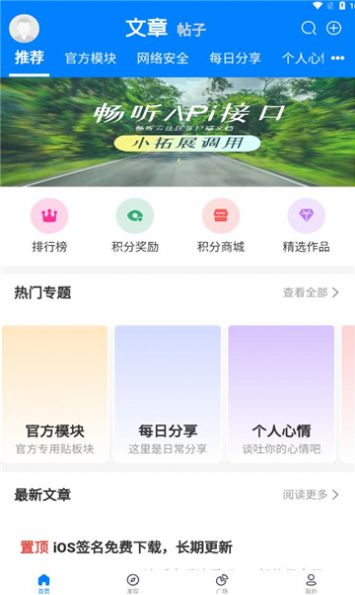 畅云社区app官方版[图1]