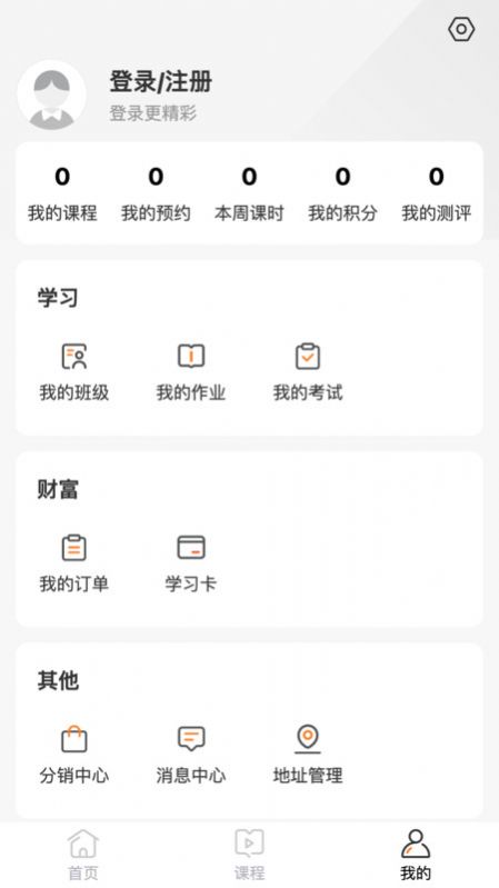 初中名师天团app官方版[图3]