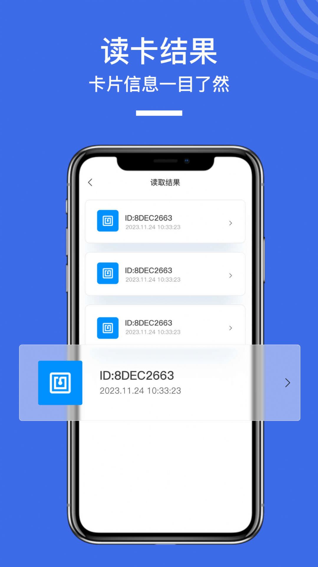 NFC门禁标签快读写入app官方版[图2]