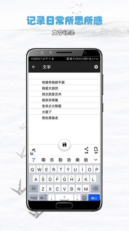 飞鸿踏雪app官方版[图1]