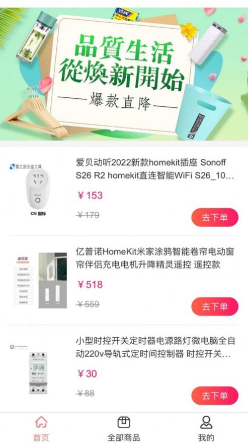 品惠市商城软件app官方下载[图2]