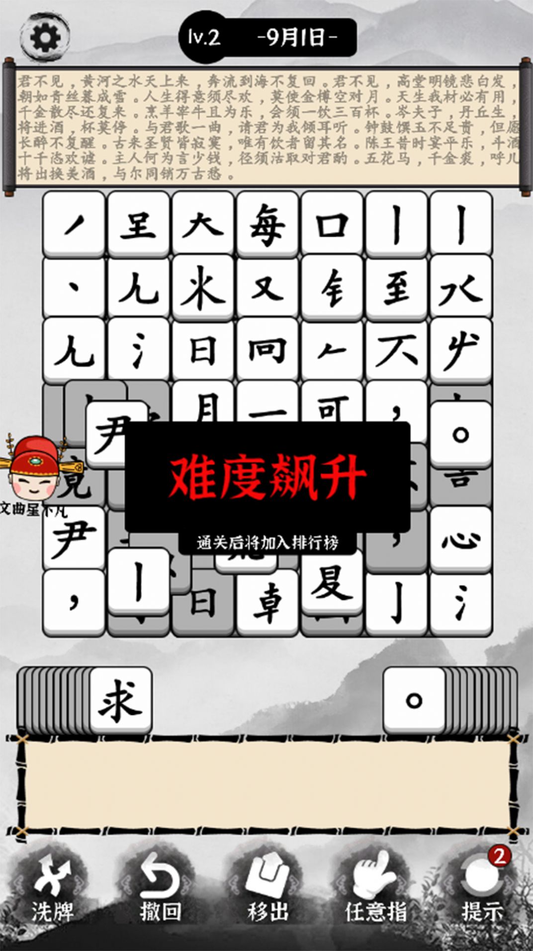 熊宝宝学汉字游戏安卓版[图1]