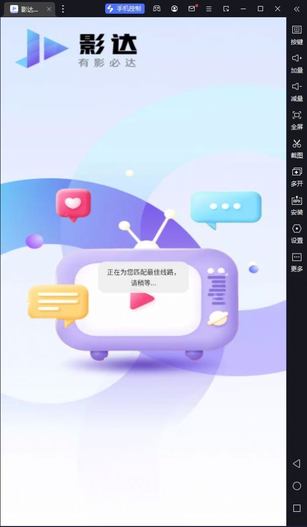 影达影视下载官方安装app[图2]