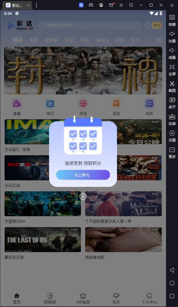 影达影视下载官方安装app[图3]