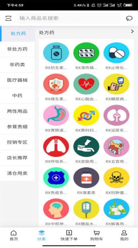 互联网分销平台app官方版[图3]