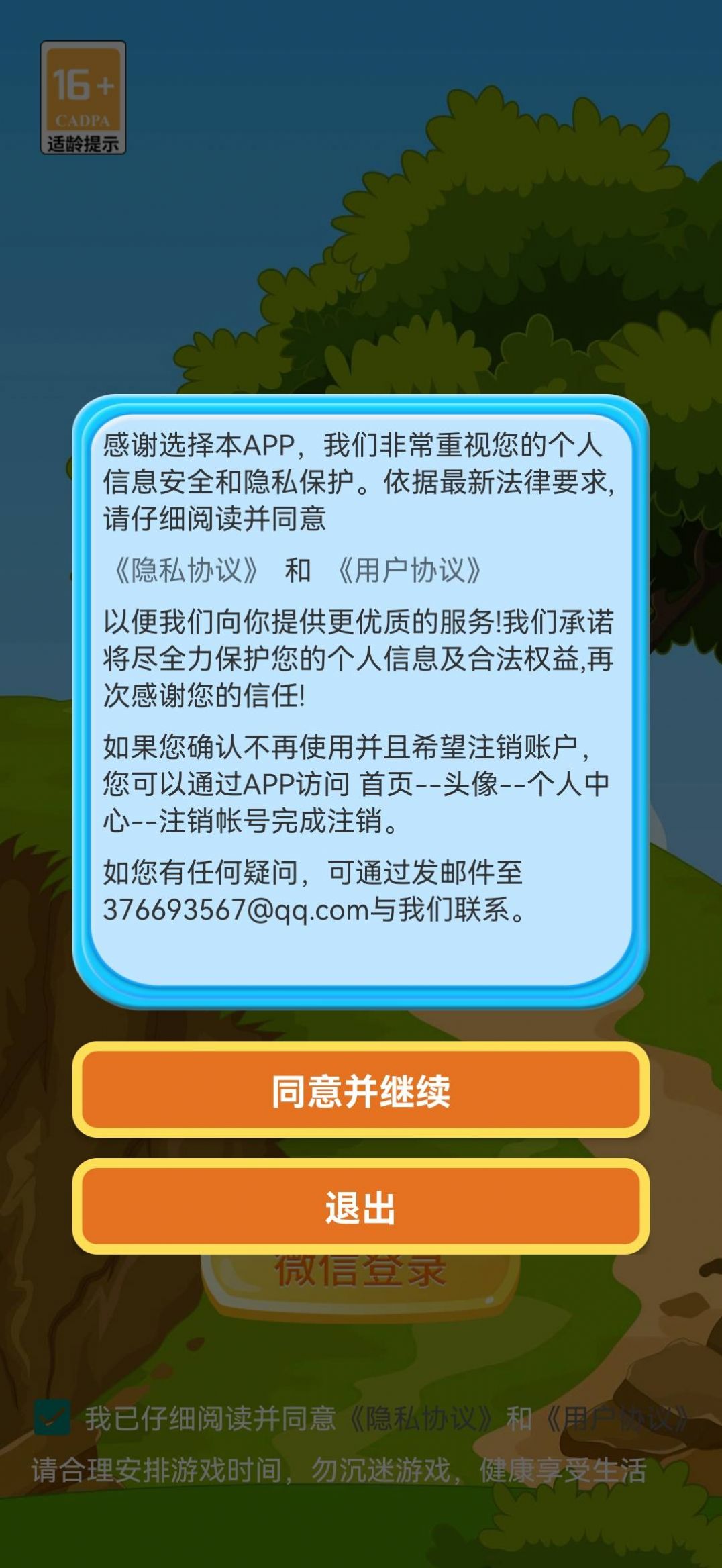 皮艇小肥羊游戏红包版[图2]