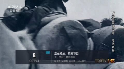 樟树TV电视盒子app官方版[图3]