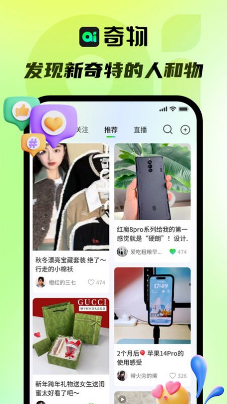 奇物购物app最新版[图3]