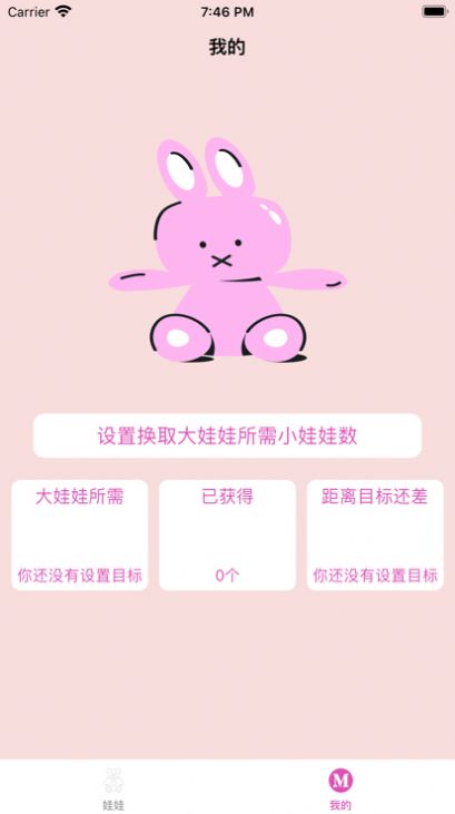 熊熊的娃娃统计APP下载安卓版[图1]