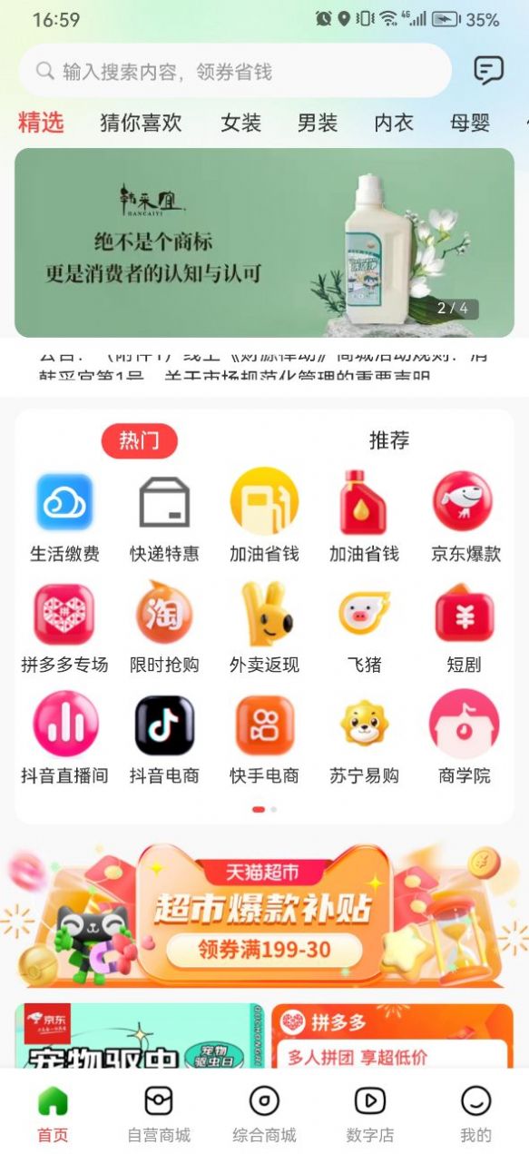 财源律动app官方版[图1]