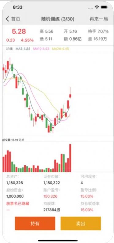 k线王者app最新版[图1]