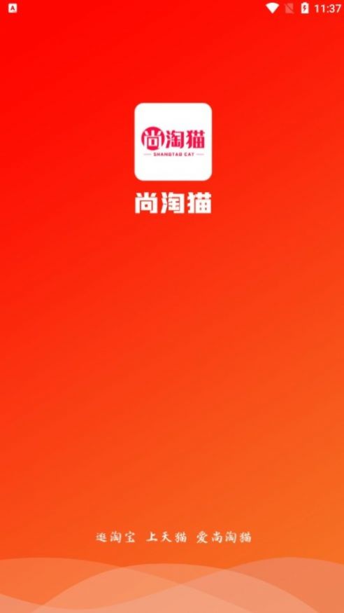 尚淘猫电商平台手机版app下载[图1]
