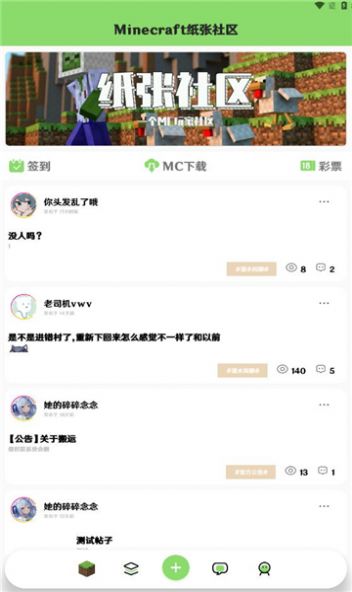 纸张社区软件官方下载[图1]