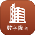 数字陇南app官方版