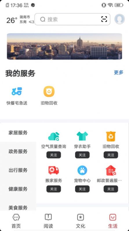 数字陇南app官方版[图1]