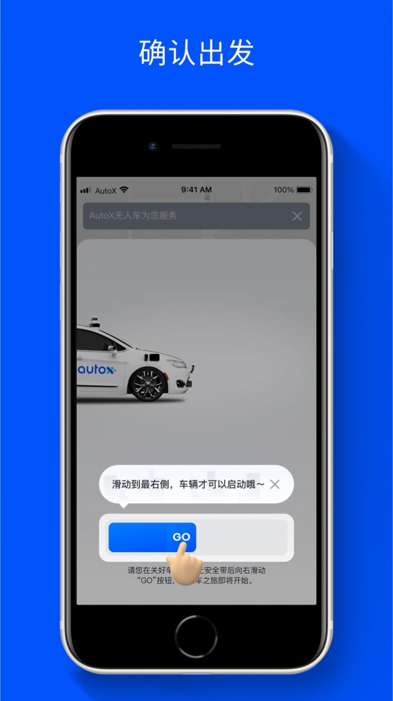 AutoX[图1]