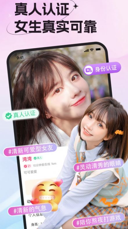 女友请签收社交app最新版[图3]