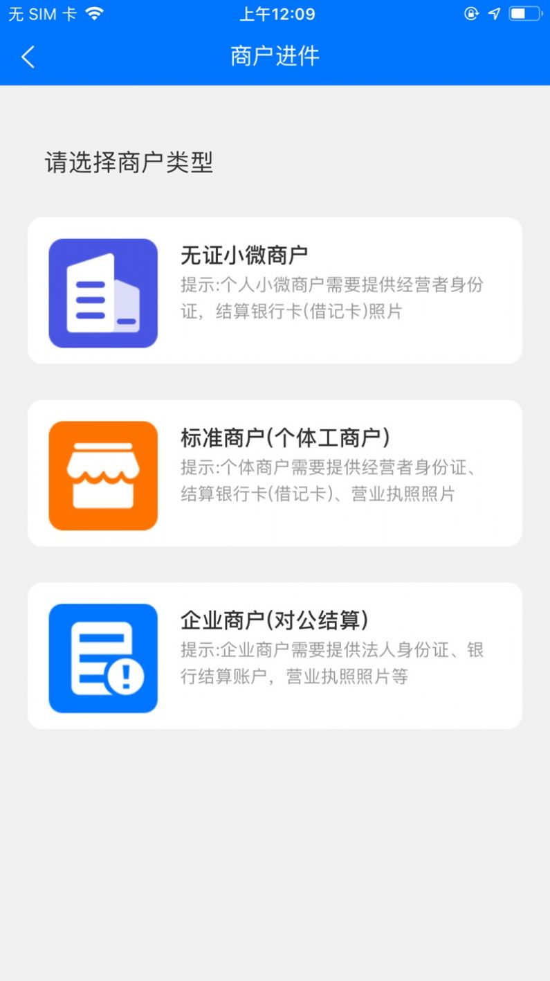 新零售助手app下载安装安卓最新版[图3]