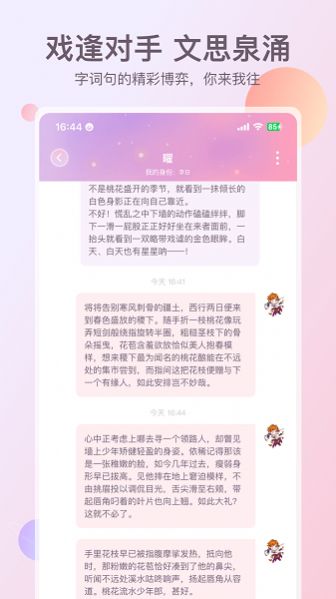 次元星兴趣交友APP官方版[图1]