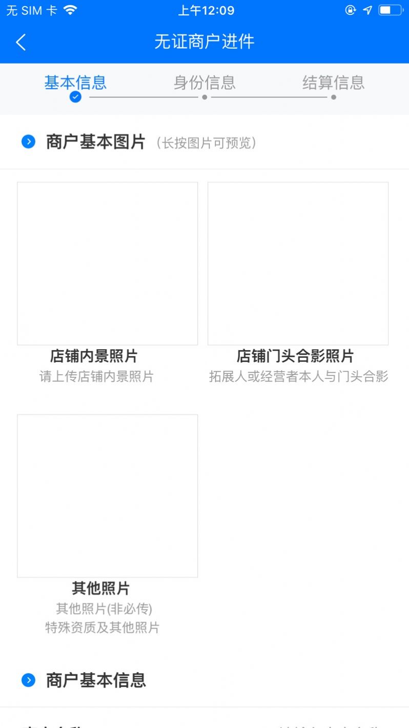 新零售助手app下载安装安卓最新版[图2]